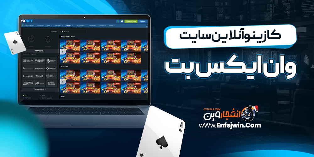 کازینو آنلاین سایت وان ایکس بت
